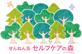 はり・きゅうサロン 鼓 はり・きゅうセルフケア講座のメニュー画像