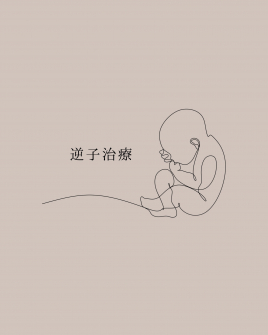 鍼灸salon ease 逆子治療のメニュー画像
