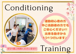 Rie鍼灸治療院 & Sports conditioning room 【初回】トレーニングコースのメニュー画像