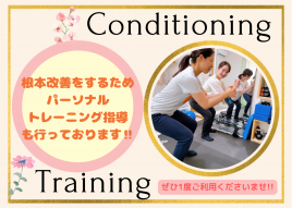 Rie鍼灸治療院 & Sports conditioning room トレーニングコース 60〜75分のメニュー画像