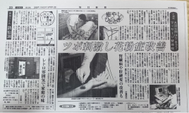 斉藤鍼灸マッサージ整骨院 刺さないはり治療のメニュー画像