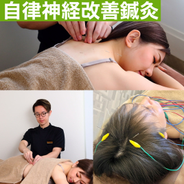 はりきゅう院TSUKAMOTO 自律神経改善鍼灸のメニュー画像