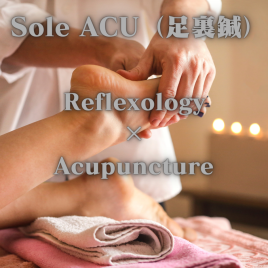 飯田市 | 松浦鍼灸院 Sole ACU(足裏鍼)のメニュー画像