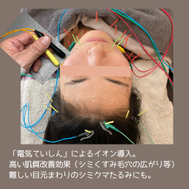 鍼灸院 Revive（リバイブ） 美容鍼80分のメニュー画像