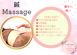 Rie鍼灸治療院 & Sports conditioning room 鍼マッサージコース 60〜90分のメニュー画像