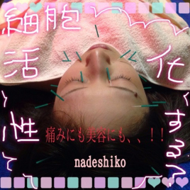 なでしこ治療院 アンチエイジング（艶肌美人鍼）コースのメニュー画像