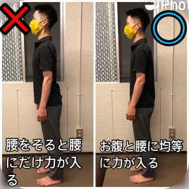 赤坂鍼灸整骨院 姿勢改善(腰痛予防)のメニュー画像
