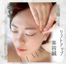 鍼灸サロン　la mer 人気No.1リフトアップ↑集中美容鍼のメニュー画像