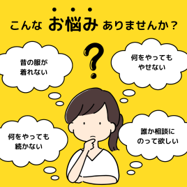 ばば鍼灸院 食事制限・運動・サプリなしで－1０キロ！のメニュー画像