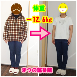 まつの鍼灸院 3ヶ月-10キロダイエットカウンセリングのメニュー画像