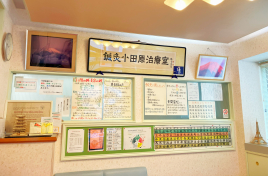 はりきゅう小田原治療室 以下の施術は別途料金がかかりますのメニュー画像