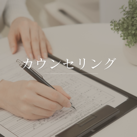 育毛鍼灸専門　もみの木鍼灸院 無料毛髪カウンセリングのメニュー画像