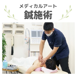 つぼい鍼灸整骨院 鍼施術のメニュー画像