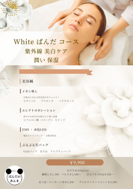 ぱんだのあんま 【美白保湿】美容鍼エステ 9900円のメニュー画像