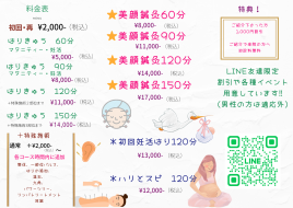 女性専用　はりきゅう治療室　ほどほど堂 【再診】各種再診の方のメニュー画像