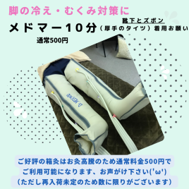 美容鍼灸サロンsi-fa(シファ) メドマーキャンペーンのメニュー画像