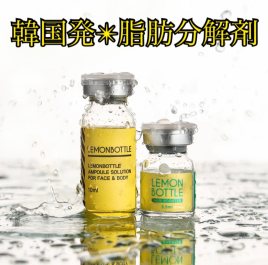 美容鍼灸・温活サロン　supple -サプル- 脂肪溶解剤【超微細針導入レモンボトル】のメニュー画像
