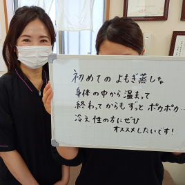 矢野鍼灸整骨院 女性のお悩みの強い味方！よもぎ蒸し！のメニュー画像