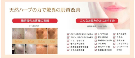 健美鍼salon MegRian セルフハーブピーリングのメニュー画像