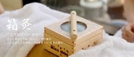 住吉やわら鍼灸整骨院／整体院 箱灸のメニュー画像
