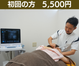 はり治療院ここから本庄院 初回の方　5,500円のメニュー画像