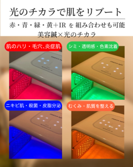 美容鍼灸サロンYOSHINO LED×美容鍼❤️💙💚💛のメニュー画像