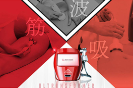 美容鍼灸サロンYOSHINO ハリヤセ★美ライン痩身のメニュー画像