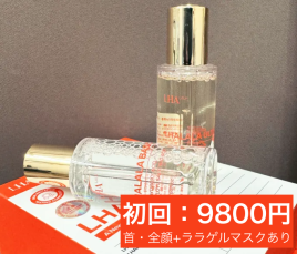 鍼灸　英 肌を育てるピーリング【ララピール】のメニュー画像