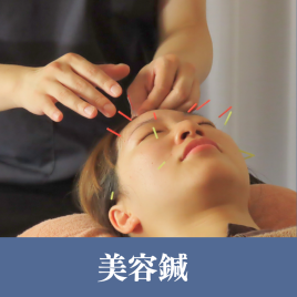 鍼灸サロン「Re」 【初回】美容鍼のメニュー画像