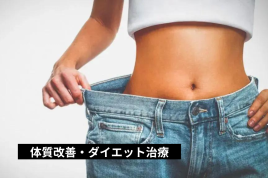 Harriet TOKYO 《初回限定》1日断食コースのメニュー画像