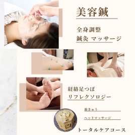 ぱんだのあんま No.1フルコース 100分11000円のメニュー画像