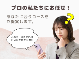 烏丸御池鍼灸院 お任せコース【コースを選べない方へ】のメニュー画像