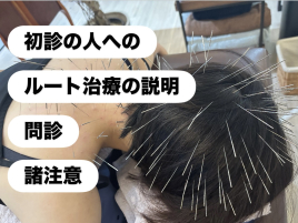 鍼処SHIRAKAWA京都院《ルート治療専門院》烏丸線北大路駅 ※オプション　初診の人は追加してくださいのメニュー画像