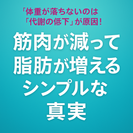 さがみ鍼灸整骨院 体質改善ダイエット鍼灸コースのメニュー画像