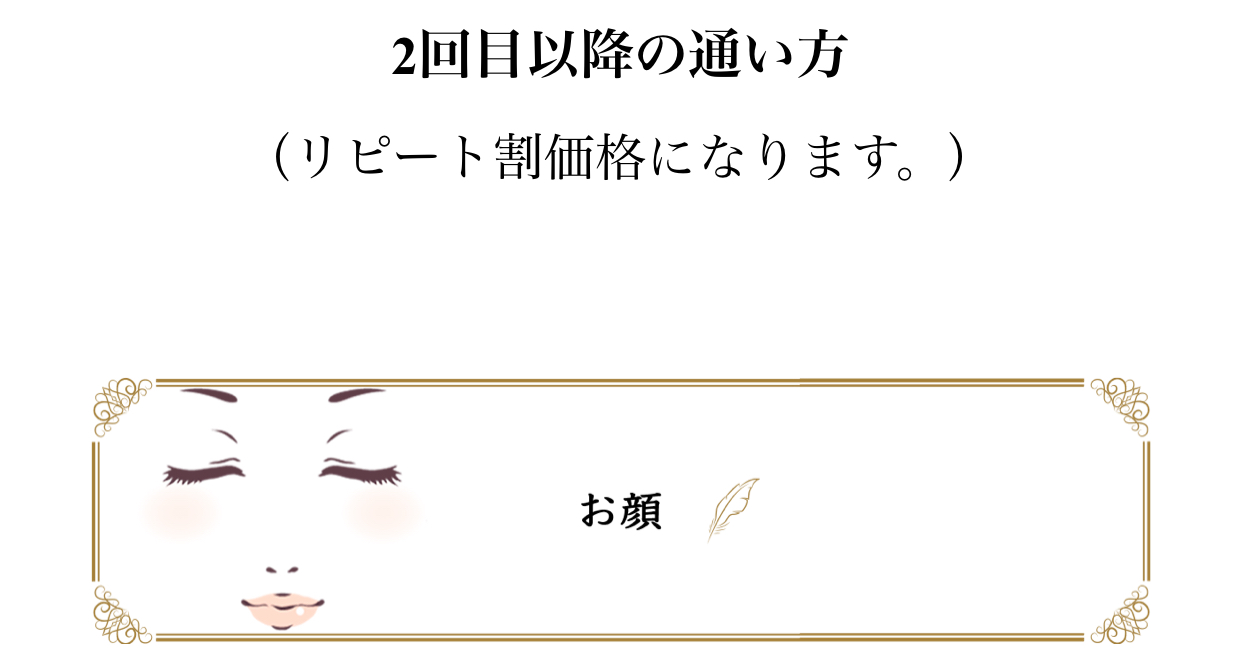 女性のための美容鍼灸サロン｜BEAUTE ボーテ ①美肌再生美顔はりのメニュー画像