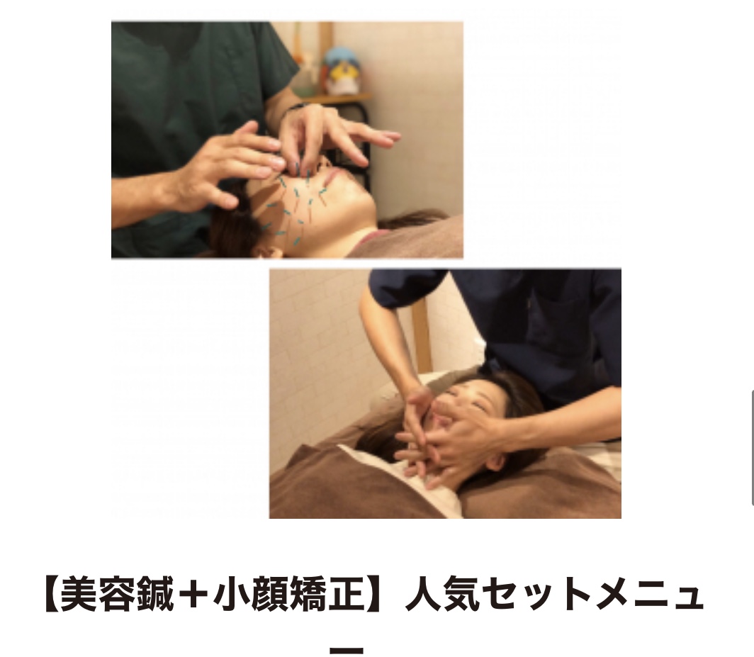 HaRick 美容鍼灸整体 美容鍼＆小顔頭蓋骨矯正（リフトアップ＋顔歪み改善）の両方を叶えるのメニュー画像