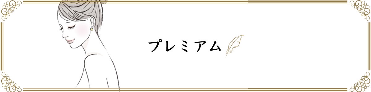 女性のための美容鍼灸サロン｜BEAUTE ボーテ プレミアム美健コース（美顔鍼＋からだ整え鍼灸）のメニュー画像