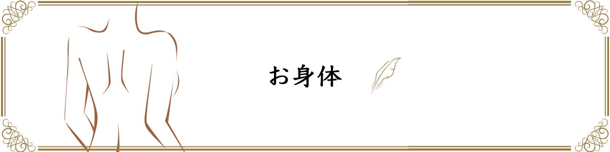 女性のための美容鍼灸サロン｜BEAUTE ボーテ 全身調節鍼灸のメニュー画像