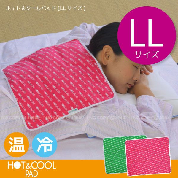 沖縄県那覇市首里スマイル鍼灸整骨院　本院 【レンジで温める通年使えるホットパック。県内最安値】ホットパック購入予約のメニュー画像