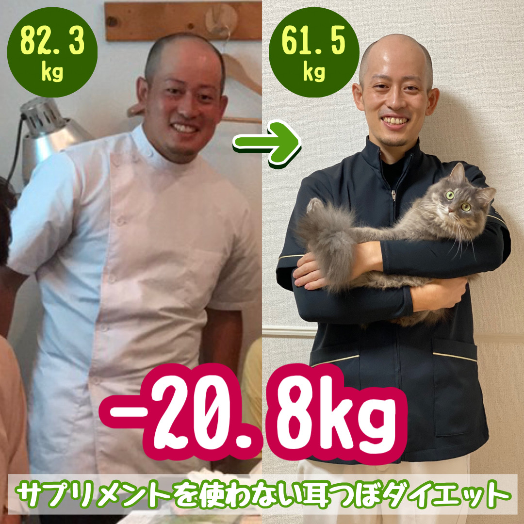 鍼灸マッサージLifeBuddy ●【初回】サプリメントを使わない耳つぼダイエットのメニュー画像