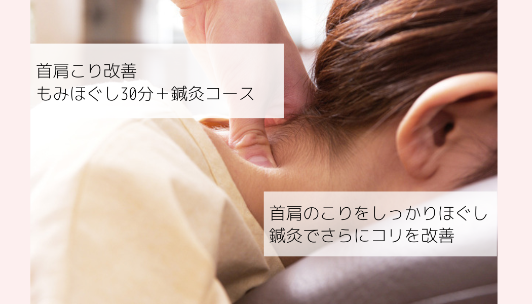 さつき鍼灸整骨院 【指名なし】【身体がぐっと楽になる♪鍼灸デビューの方にも】　整体30min＋鍼灸　　60分のメニュー画像
