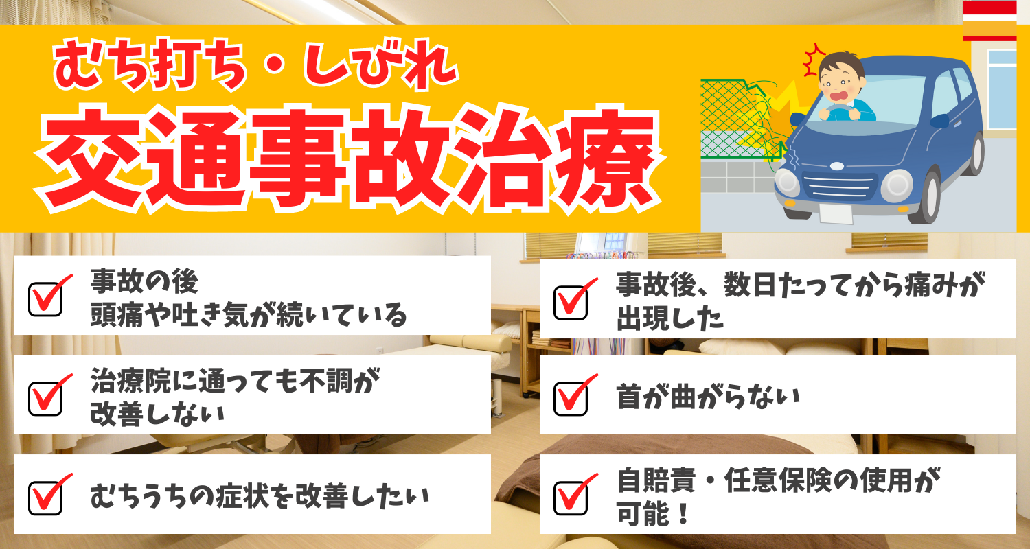 トキはりきゅう整骨院 保険適応の方のメニュー画像