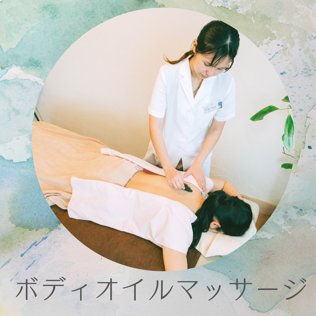 心地治療院　凪ぎのひ ボディオイルマッサージ60のメニュー画像