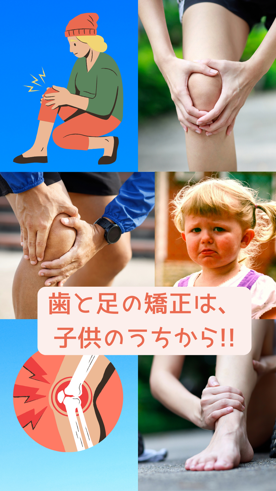 八代郡氷川町-竜北スポーツ鍼灸院 インソール作成のメニュー画像
