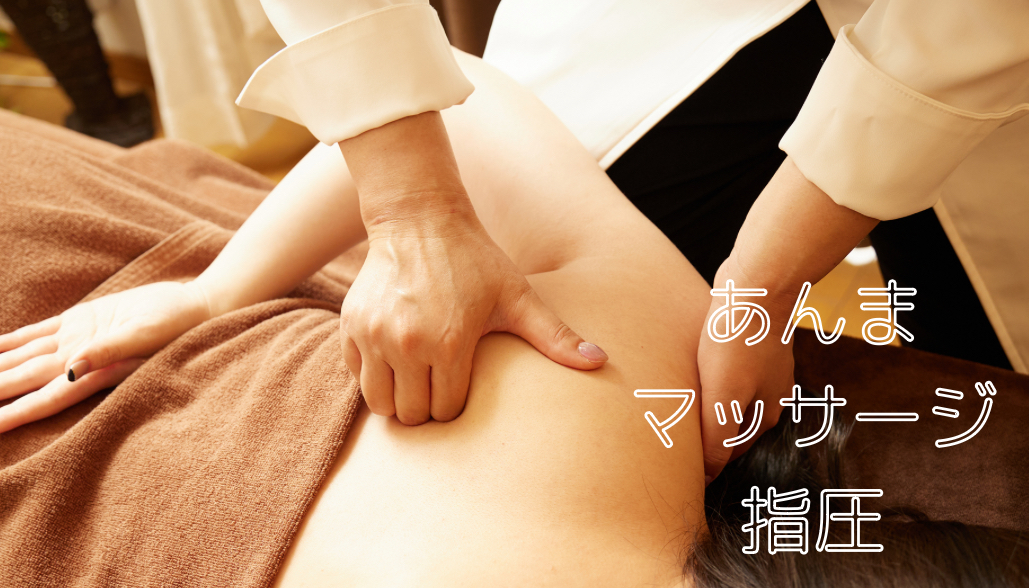 鍼灸サロン Hari-Cure あんまマッサージ指圧のメニュー画像