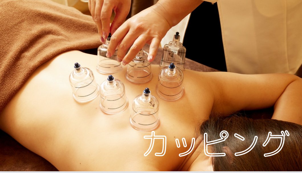 鍼灸サロン Hari-Cure 血行促進カッピングのメニュー画像