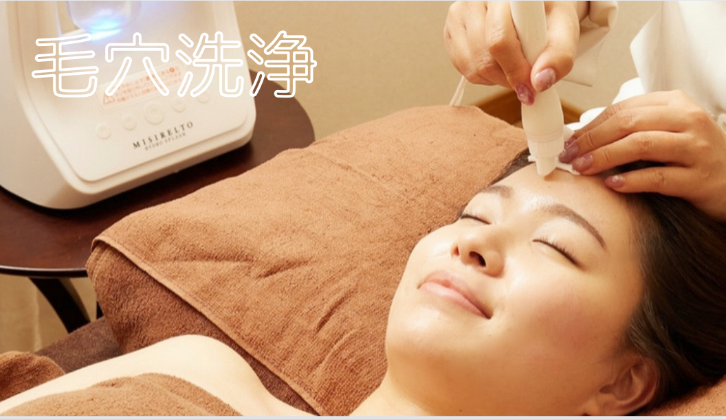 鍼灸サロン Hari-Cure ゴッソリ毛穴の洗浄ハイドロスプラッシュのメニュー画像