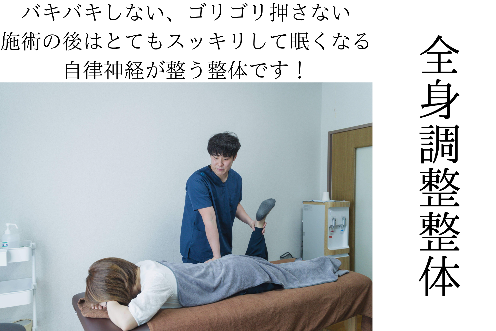 鍼灸整体サロンねこのひげ 【体の痛みを取りたい人向け】肩こり・腰痛整体のメニュー画像