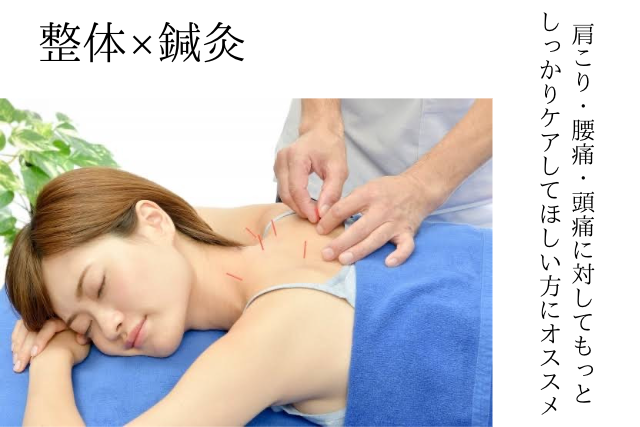 鍼灸整体サロンねこのひげ 【吐くほど辛い肩こり頭痛、腰痛etcを解決】全身整体×鍼×吸い玉カッピングのメニュー画像