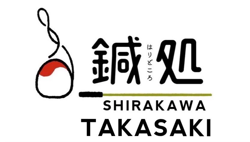 鍼処SHIRAKAWA 高崎院　ルート治療専門 ルート整体(指圧)のメニュー画像